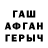 Гашиш VHQ Evan Wiger