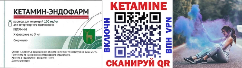 Купить  Карабаш  Кетамин ketamine 